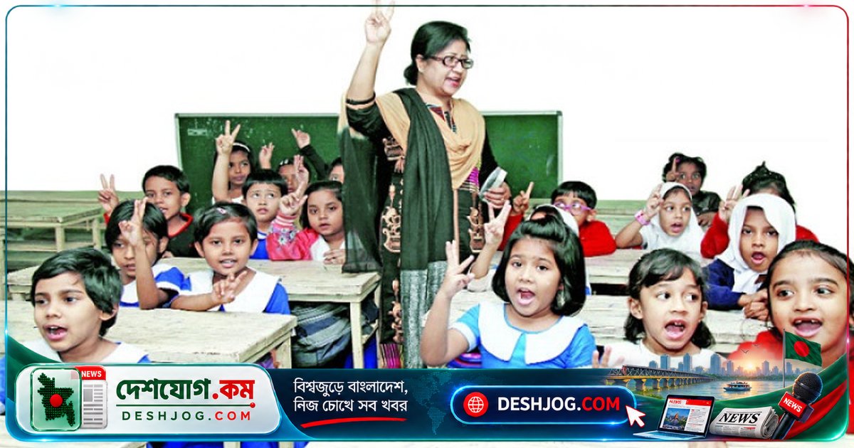 সুপারিশপ্রাপ্ত শিক্ষকদের নিয়োগে বিভ্রান্তি দূর করে ১ অক্টোবর থেকে শুরু হবে নিয়োগপত্র বিতরণ