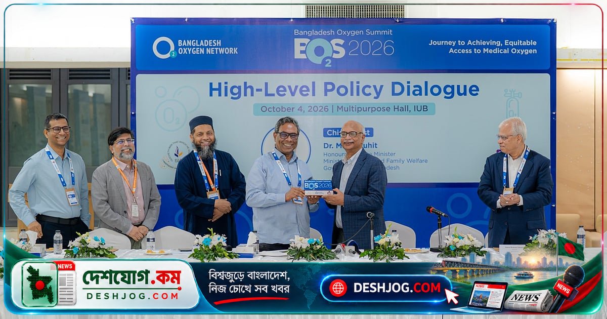 সরকার মেডিক্যাল অক্সিজেন থেরাপিকে অত্যাবশ্যকীয় স্বাস্থ্য সেবা হিসেবে স্বীকৃতি দিলে ২০টি জেলায় ব্যবস্থাপনা প্রকল্প শুরু: স্বাস্থ্য প্রতিমন্ত্রী