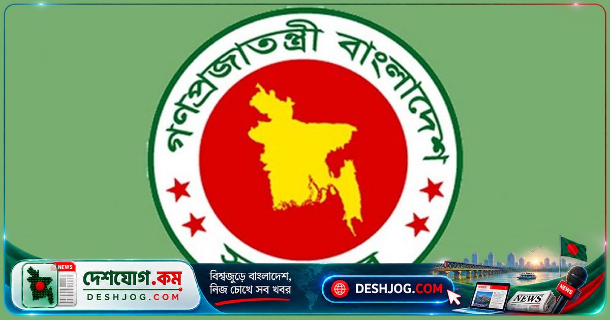 গভর্নমেন্ট কর্মকাণ্ডে ‘মহামান্য-মাননীয়’ শিরোনাম বিলুপ্ত: মন্ত্রিপরিষদের নতুন নির্দেশনা