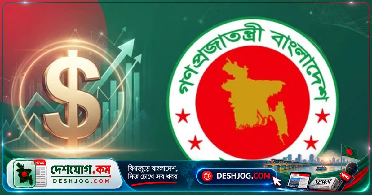 পাঁচ মাসে ২০৪ কোটি মার্কিন ডলার বিদেশি ঋণ পরিশোধ করে সরকার; অর্থনৈতিক চাপে সক্ষমতা প্রদর্শন