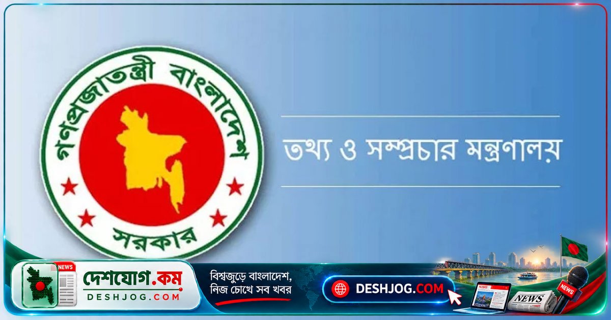 ইলিয়াস হোসাইনের অনলাইন নিউজ পোর্টাল ‘বাংলা এডিশন’-এর নিবন্ধন পুনর্বহাল সরকারের