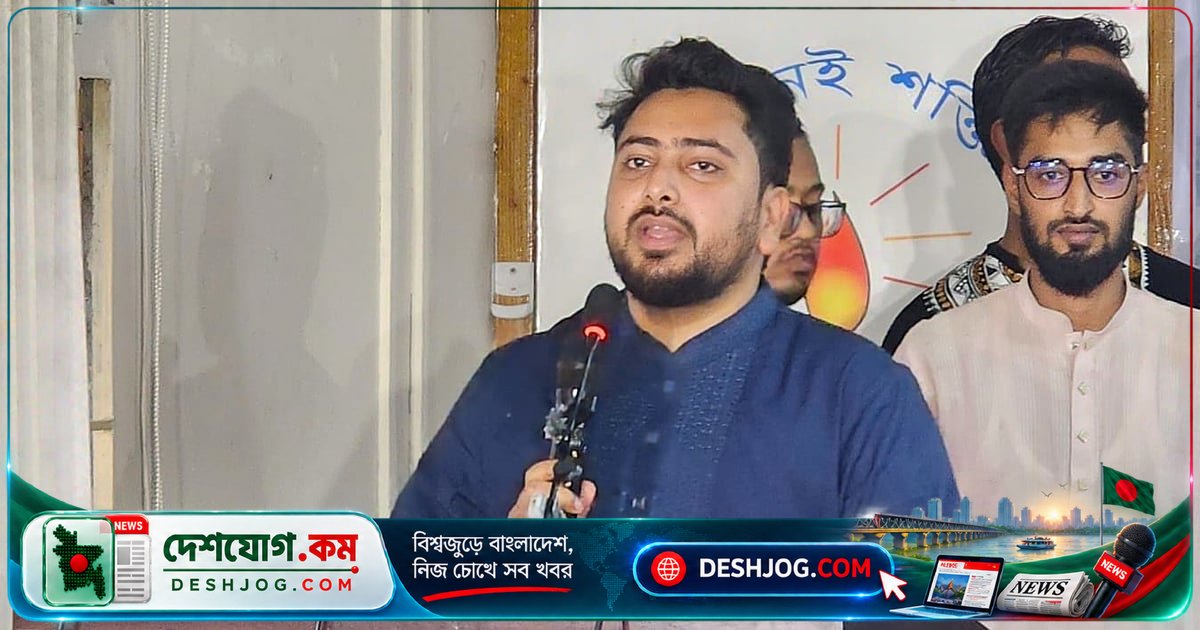 ৮০-এর দশকের ট্রেন্ডে সরকারের ফিরে যাওয়া কি সম্ভব? নাহিদ ইসলামের সতর্কবার্তা