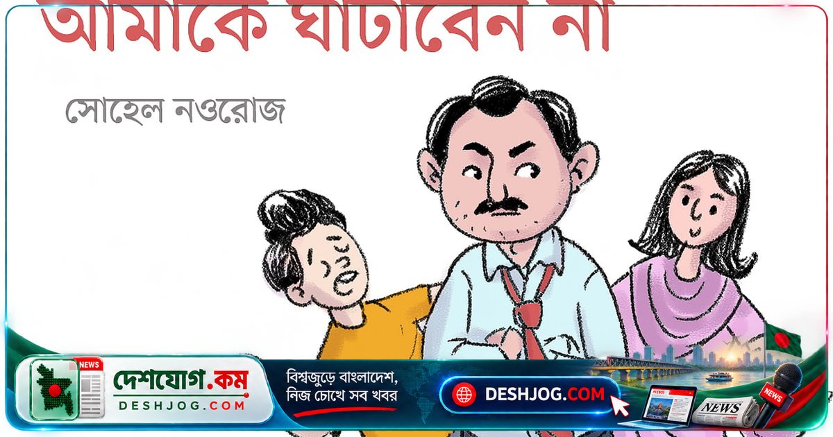 গোপন বেতন বাড়ার খবর: কীভাবে সরকারি চাকরিজীবীরা মজার পদ্ধতিতে জানতে চায় বেতন বৃদ্ধির পরিমাণ?