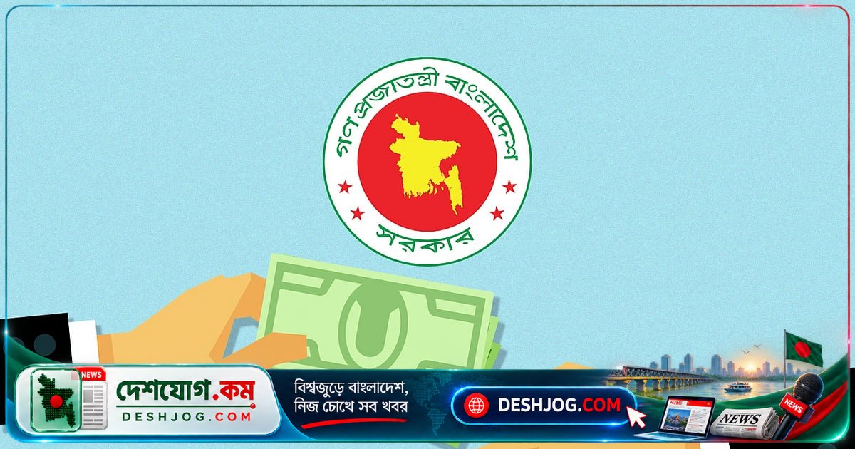 সরকারি চাকরিজীবীদের বেতন: ১৯৭৩ সালের ১৩০ টাকা থেকে ২০২৬ সালে ২০ হাজার টাকা পর্যন্ত যাত্রা