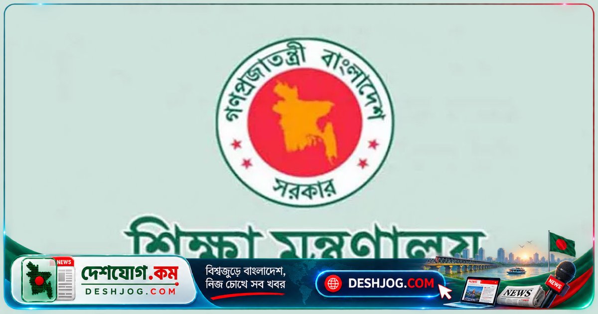 ২০২৭ শিক্ষাবর্ষে সরকারি স্কুলে প্রথম শ্রেণিতে লটারি, দ্বিতীয় থেকে নবমে পরীক্ষা: শিক্ষা মন্ত্রণালয়ের নতুন নীতিমালা