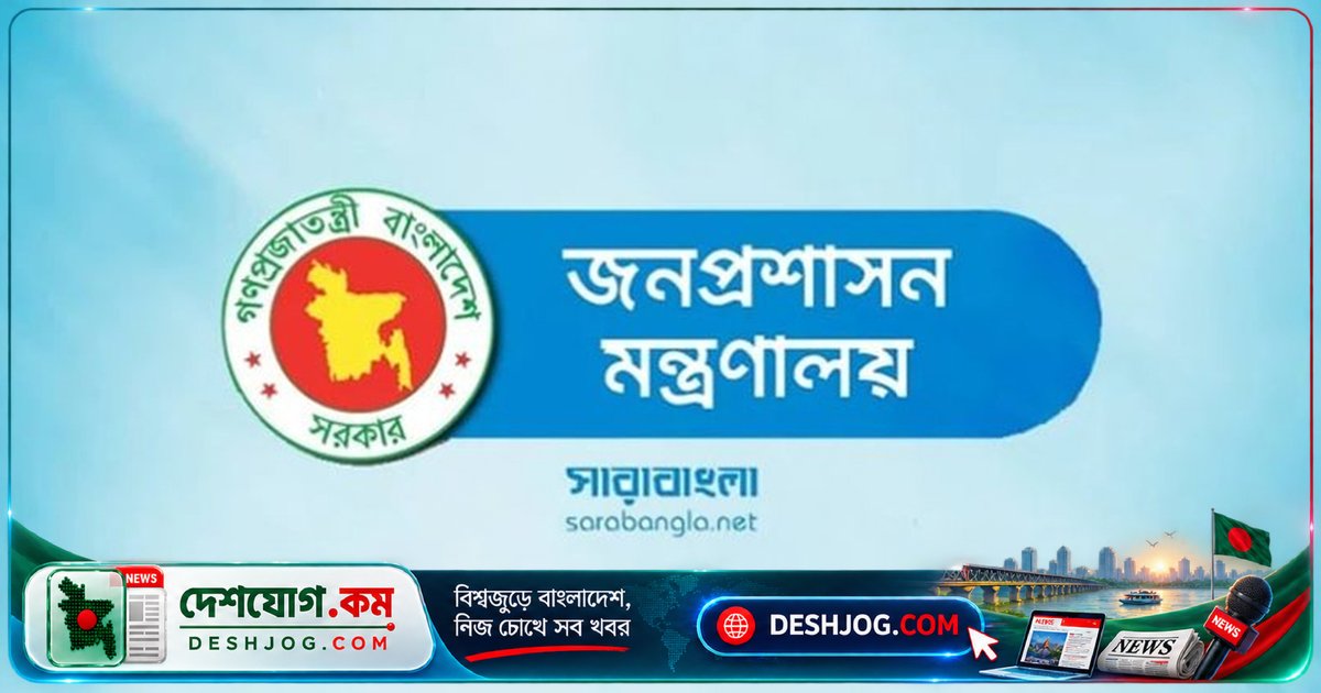 ১০ কর্মকর্তাকে পদোন্নতি ও দফতর বদল: সরকার প্রশাসনে বড় রদবদল