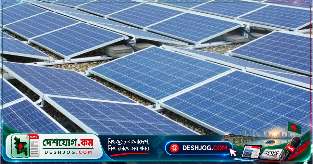 সোলার বিদ্যুৎ উৎপাদনে সরকারি প্রণোদনা: অতিরিক্ত বিদ্যুৎ বিক্রি করে ১০.৫০ টাকা প্রতি ইউনিট আয় করুন