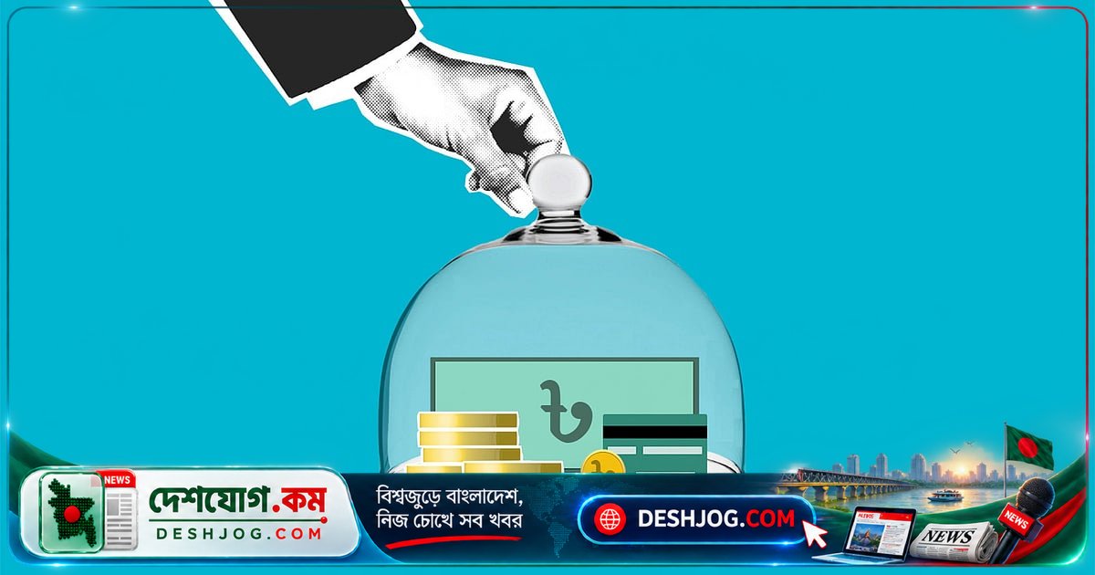 সুদে ১০ শতাংশ কর কাটতে চায় সরকার: ক্ষুদ্রঋণ সদস্যদের ১০-২০ টাকার সঞ্চয়েও কর আরোপের বিতর্ক