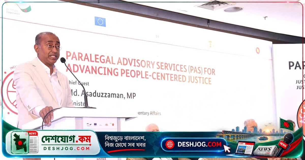 প্যারালিগ্যাল সেবা প্রাতিষ্ঠানিক করে দেশের অসহায় মানুষকে সহজে আইনি সহায়তা পৌঁছে দেবেন সরকার