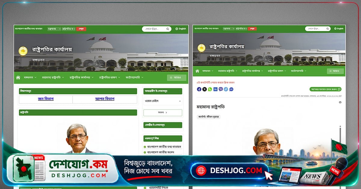 গভর্নমেন্ট ওয়েবসাইটে রাষ্ট্রপতি ও প্রধানমন্ত্রীর জীবনী অনুপস্থিত, মন্ত্রণালয় সাইট অসম্পূর্ণ