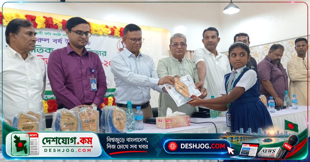 গোয়ালন্দে নজরুল বর্ষের সমাপনী অনুষ্ঠানে বিজয়ীদের হাতে পুরস্কার তুলে দেন অতিথিরা