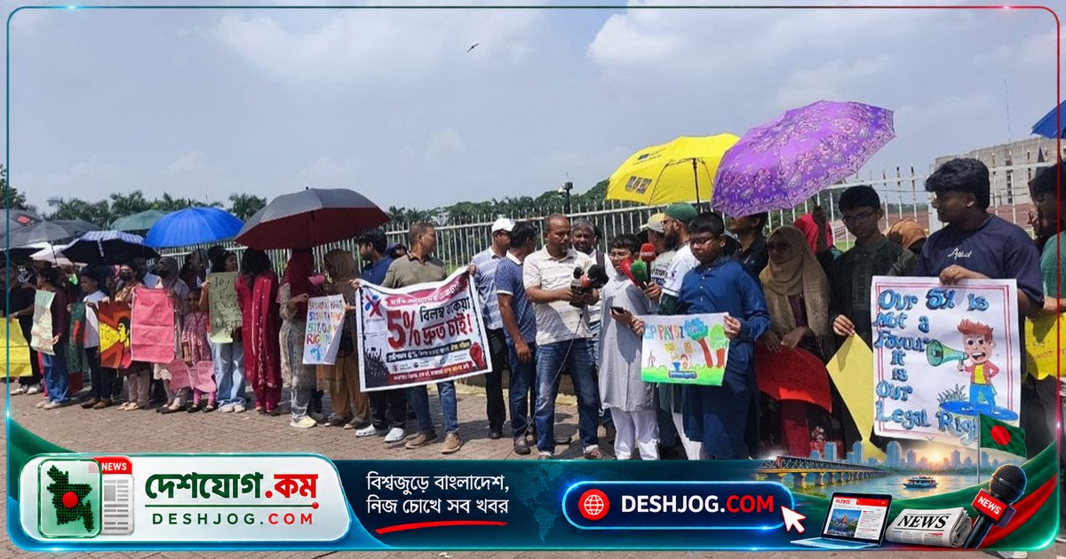 গ্রামীণফোনের সাবেক কর্মীদের পাওনা দাবিতে শিশুদের মানববন্ধন: ১৬ বছরের অপেক্ষা শেষ না হলেও পরিবারগুলো ভবিষ্যতের আশায় দিশাহারা