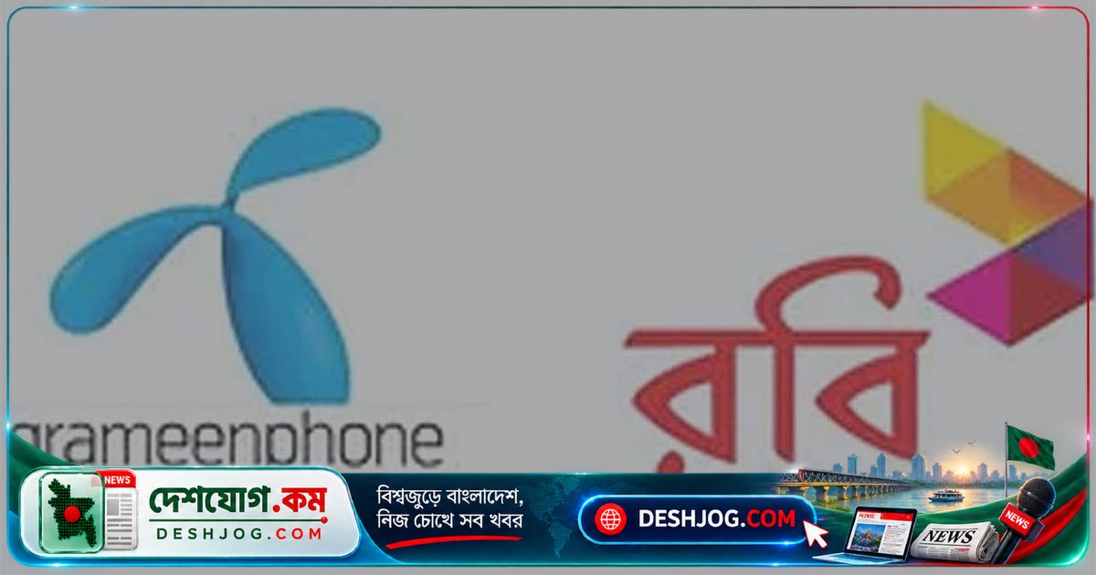 গ্রামীণফোন ও রবি এক সাবস্ক্রিপশনে চ্যাটজিপিটি, জেমিনাইসহ বহু এআই মডেলের সেবা চালু করেছে