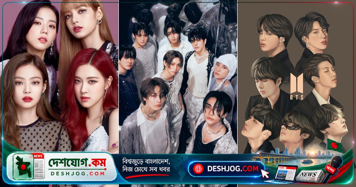 ৬৯তম গ্র্যামিতে ব্ল্যাকপিংক, বিটিএস ও স্ট্রে কিডসের অনুপস্থিতি: নতুন ক্যাটাগরির নিয়মের কারণে বাদ পড়লো কে-পপের বড় নামগুলো