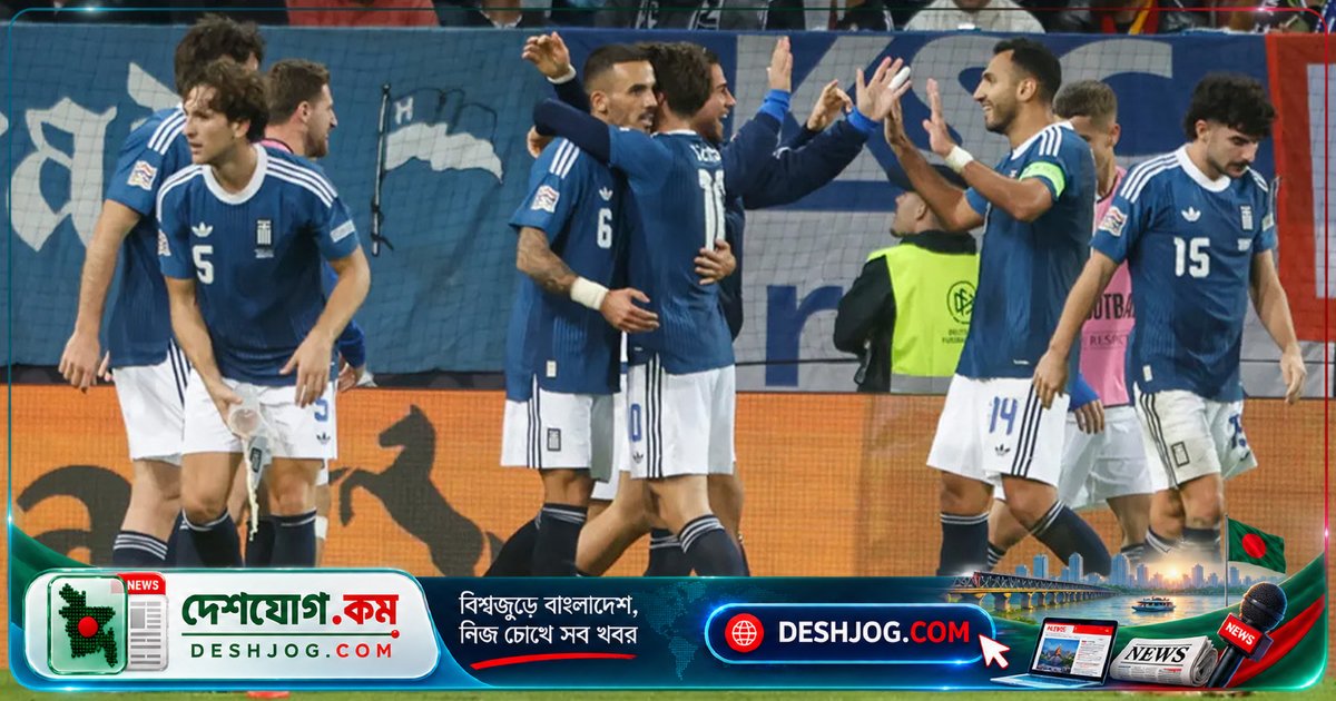 নেশনস লিগে জার্মানিকে ১-০ গোলে হারিয়ে গ্রিসের বড় চমক: ক্লপের প্রথম ম্যাচেই হতাশা