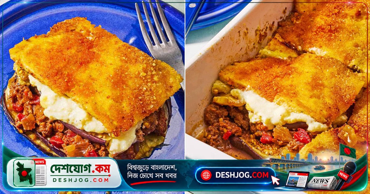 গ্রিক মুসাকার রহস্য: বেগুন ও মাংসের স্তরবিন্যাসে বাঙালি রান্নার নতুন মেলবন্ধন