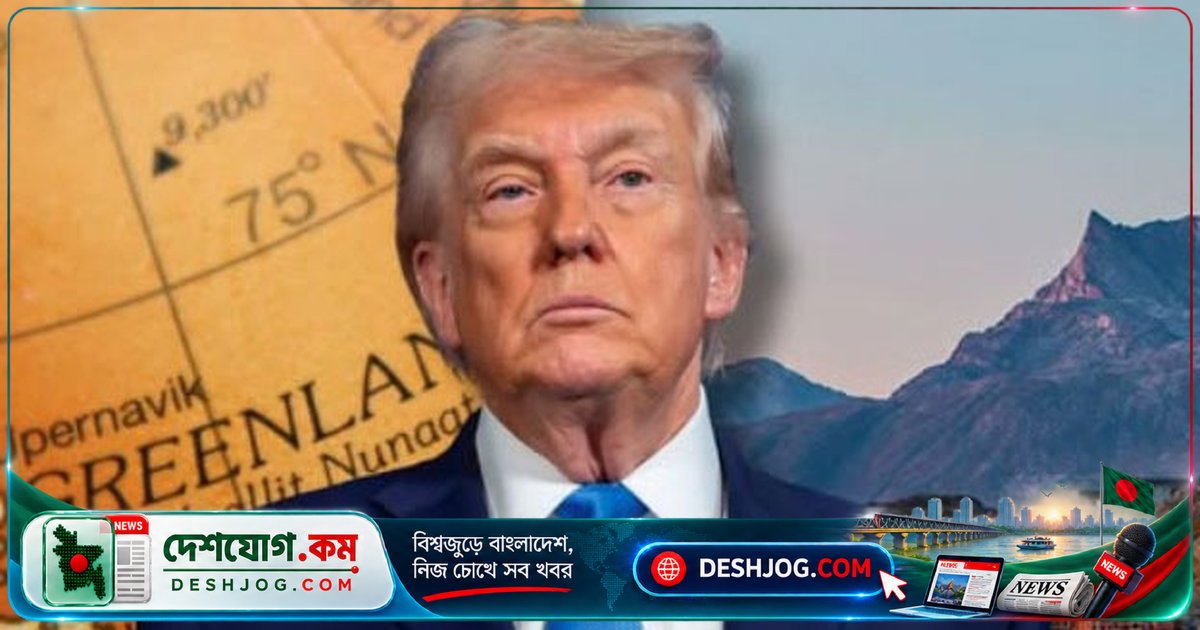 গ্রিনল্যান্ডে যুক্তরাষ্ট্রের মেয়াদহীন সামরিক চুক্তি: শুধু ওয়াশিংটন ও মিত্রদেরই বিনিয়োগের সুযোগ