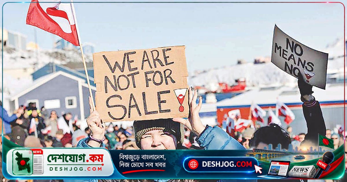 গ্রিনল্যান্ডে মার্কিন নিরাপত্তা চুক্তি: ট্রাম্পের দাবি vs ডেনমার্কের সার্বভৌমত্ব — কীভাবে সমাধান পেয়েছে সংকট?