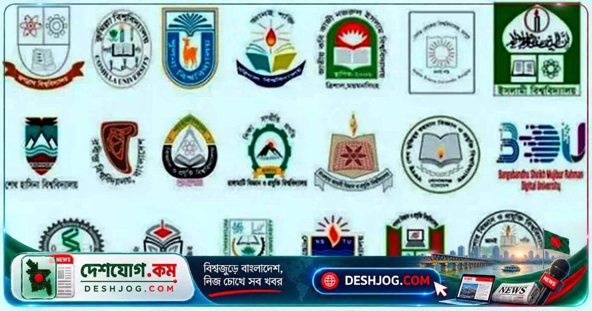 ২০২৬-২৭ শিক্ষাবর্ষে জিএসটি গুচ্ছ বিশ্ববিদ্যালয়ে ১৯ মার্চ থেকে শুরু হবে ভর্তি পরীক্ষা: পটুয়াখালী বিজ্ঞান বিশ্ববিদ্যালয়ের ঘোষণা