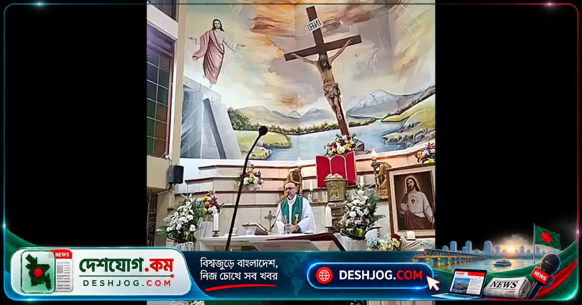 গুয়ায়াকিলের গির্জায় ক্রুশের আঘাতে মারা যান প্রার্থনা পরিচালক পাদ্রি প্যাট্রিসিও সানচেজ