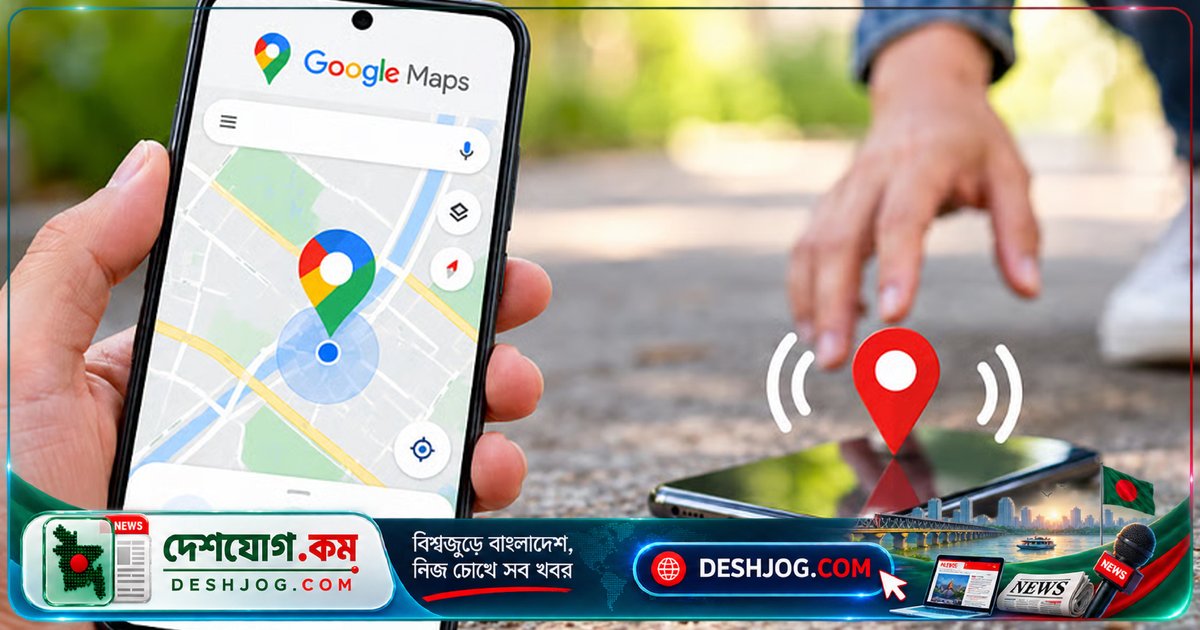 হারানো অ্যান্ড্রয়েড ফোনকে দূর থেকে খুঁজে পাওয়ার গুগলের গোপন টিপস: ফোন ফিরে পাওয়ার সম্ভাবনা বাড়িয়ে দিন