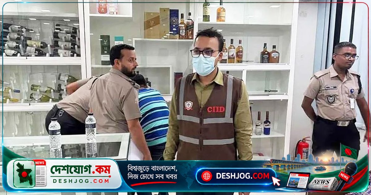 গুলশানের মদ সরবরাহকারী প্রতিষ্ঠানে সফটওয়্যার জালিয়াতি ও অনিয়মে সিলগালা চারটি গুদাম