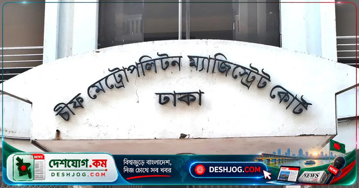 গুলশানে ককটেল বিস্ফোরণে সরকারবিরোধী কার্যক্রমে জড়িত আ.লীগ নেতাদের কারাগারে পাঠানো আদেশ