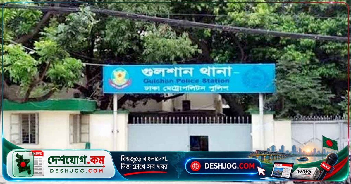 গুলশানের ওসি প্রত্যাহার: ছয় দিন পর আওয়ামী লীগের বিরোধী মিছিলের জেরে প্রশাসনিক পদক্ষেপ