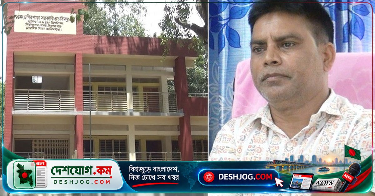 গুপিরপাড়া প্রাথমিক বিদ্যালয়ের প্রধান শিক্ষক খুরশিদ জিন্নাহর বিরুদ্ধে নারী শিক্ষিকাদের নির্যাতন ও কু-প্রস্তাবের অভিযোগ: পাঁচজন শিক্ষিকার লিখিত প্রতিবাদ