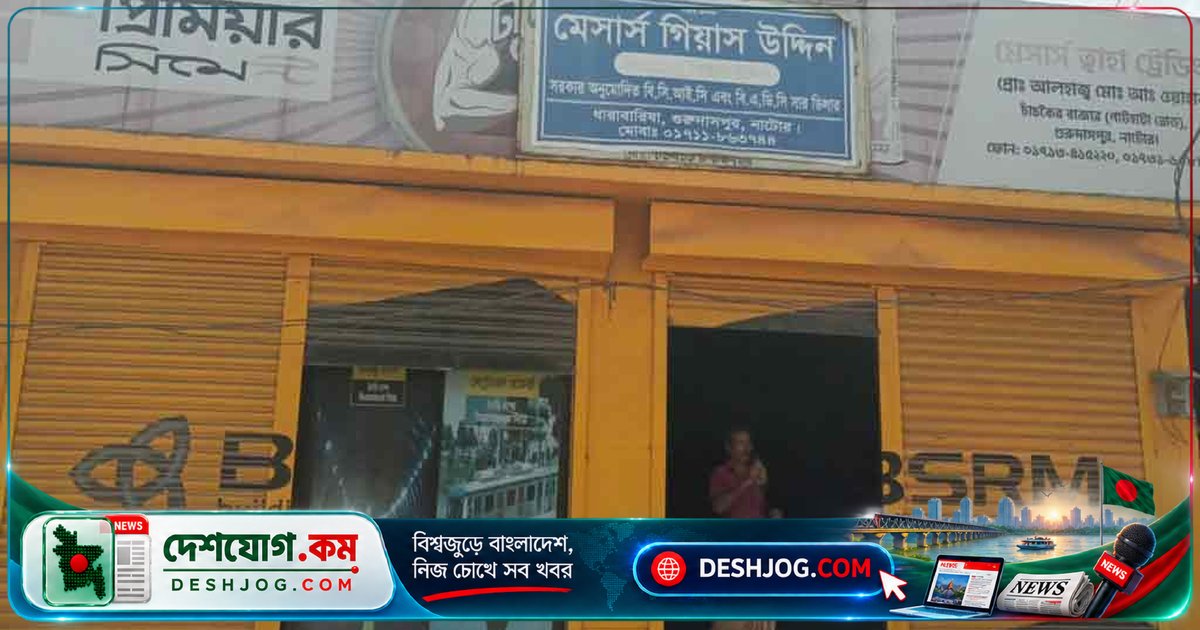 গুরুদাসপুরে সার পাচারের ভিডিওতে ডিলারকে লক্ষ্য করে তদন্ত শুরু, ৪০ বস্তা সার নিয়ে চাঁদাবাজির অভিযোগ
