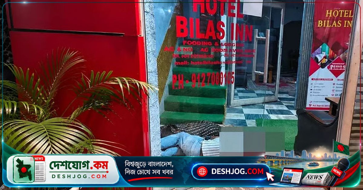 গুয়াহাটি হোটেলে গোলাগুলিতে পাঁচজন নিহত, একজনের চিকিৎসাধীন: পুলিশ তদন্তের মধ্যে বিরোধের জেরে ঘটনা