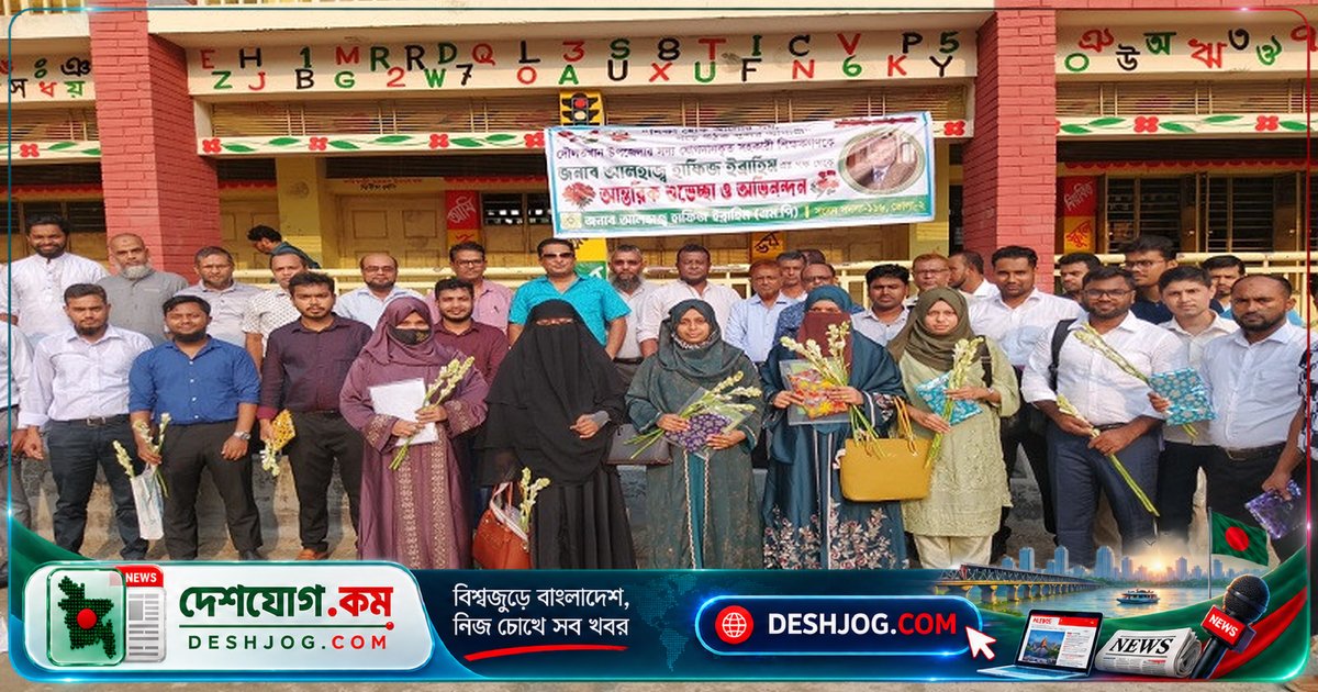 ভোলা-২ এমপি হাফিজ ইব্রাহিমের পক্ষ থেকে ফুলে বরণ নবনিযুক্ত দৌলতখান শিক্ষকদের
