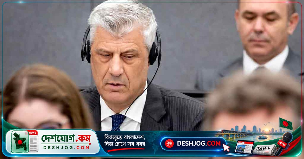হেগের বিশেষ আদালতে কসোভো যুদ্ধের জ্যেষ্ঠ নেতাদের ২৫ থেকে ১৩ বছরের কারাদণ্ড: ৯৬ হত্যাকাণ্ডে দোষী সাব্যস্ত চারজন