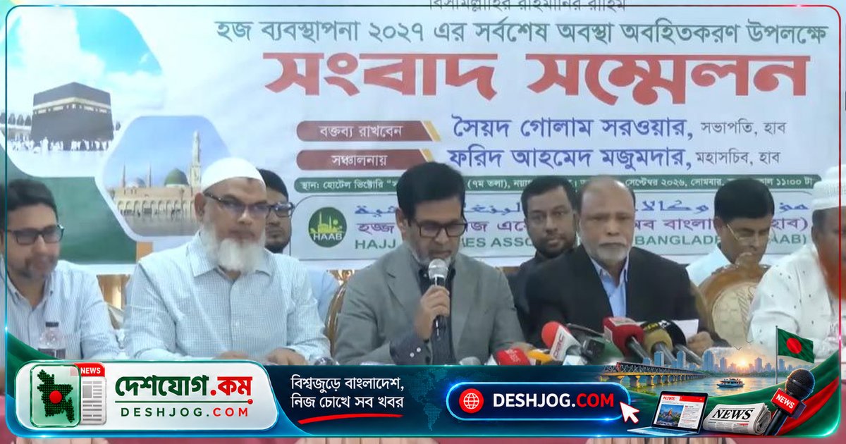 হজ এজেন্সি সংস্থা হাব: সৌদি থেকে ৩০ লাখ রিয়াল মেডিকেল বিল উদ্ধারের জন্য ধর্ম মন্ত্রণালয়কে দাবি জানায় ২০ হাজার অতিরিক্ত কোটা চায়