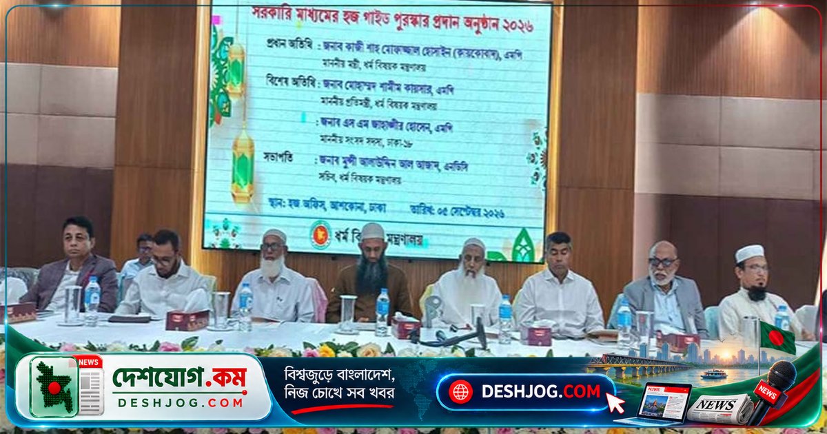 হজ ব্যবস্থাপনায় সাশ্রয় অর্থ ফেরত: ধর্মমন্ত্রী ঘোষণা করলেন নতুন উদ্যোগ