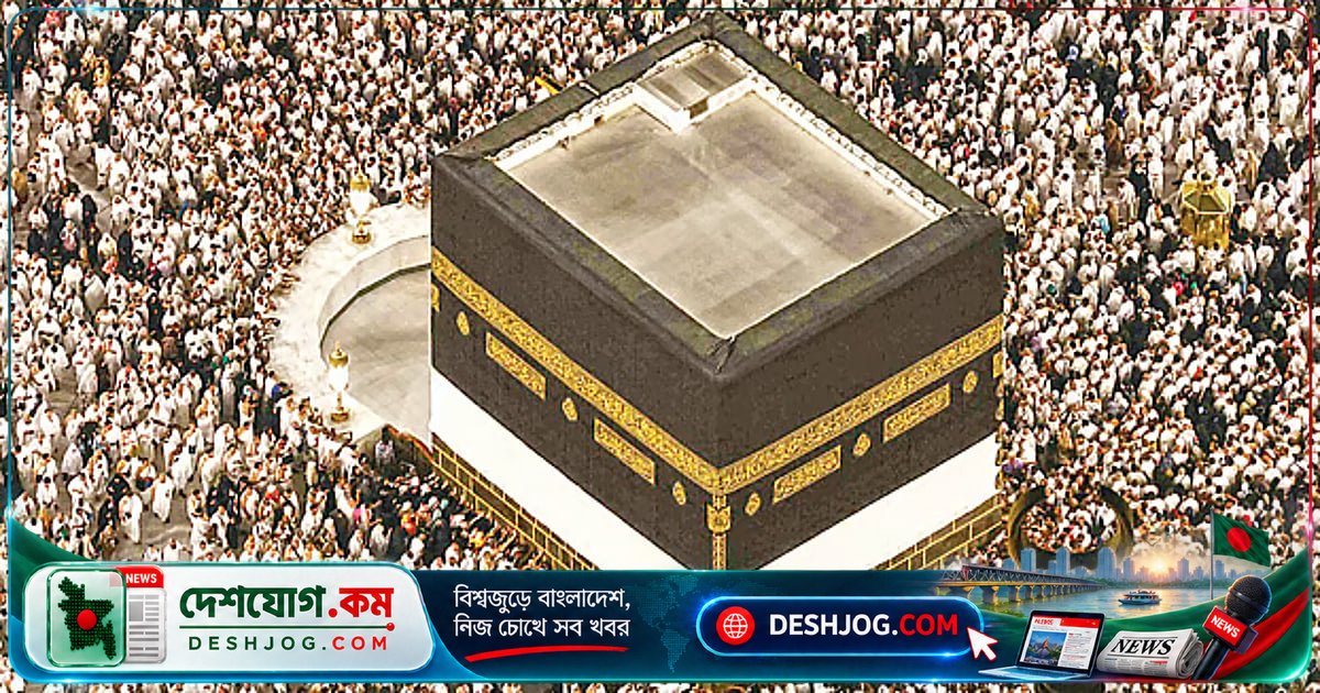 হজ ফরজ না পালনের ভয়াবহ পরিণতি: কোরআন ও হাদিসের আলোকে জ্ঞানী মুফতির বিশ্লেষণ