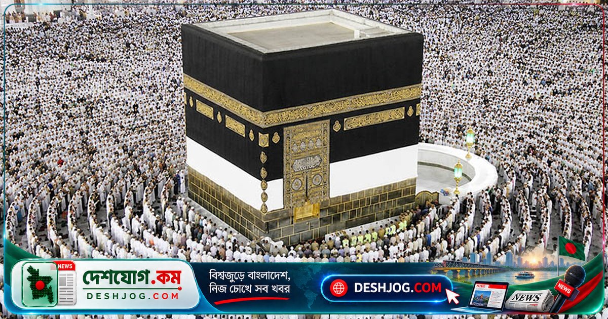 হজ পোর্টালের রক্ষণাবেক্ষণে ৩ দিন বন্ধ, ২৫ অক্টোবর সকালে পুনরায় চালু হবে