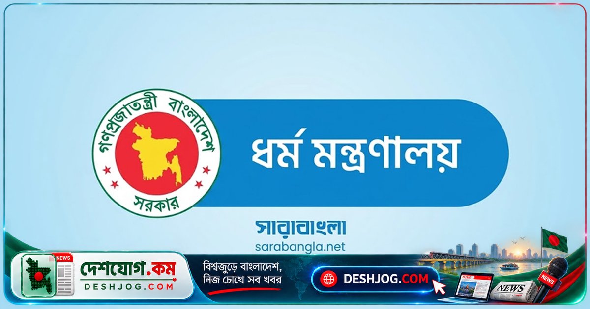 হজযাত্রীদের কোরবানির টাকা আত্মসাতের অভিযোগে দুই এজেন্সিকে জরিমানা ও সতর্কবাণী: ধর্মমন্ত্রণালয়ের সিদ্ধান্ত