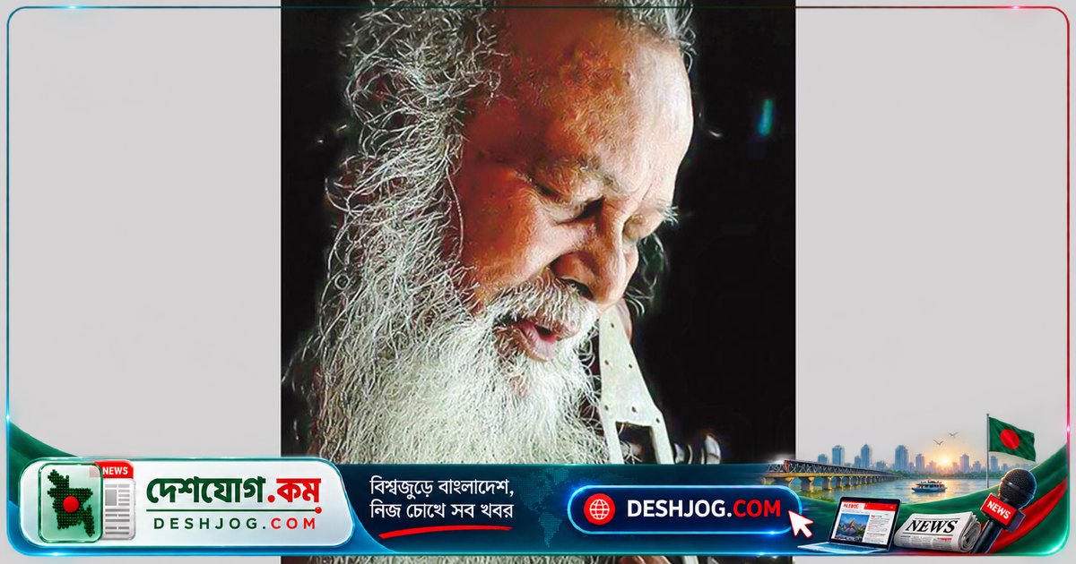 হালিম বয়াতির ৯৬তম জন্মবার্ষিকীতে ঢাবির টিএসসিতে স্মরণোৎসব: বাউল গানের আসর ও স্মারকগ্রন্থ প্রকাশ