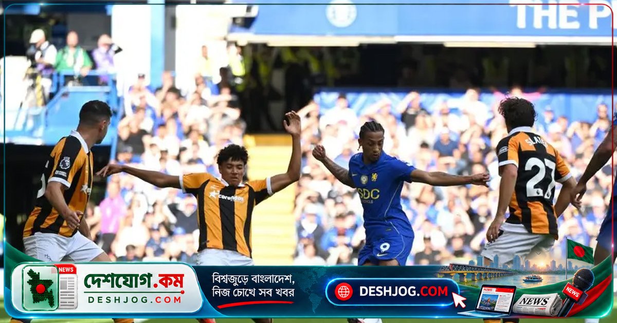 হাল সিটি চেলসিকে চমকে দিলে ম্যানচেস্টার প্রিমিয়ার লিগে নতুন রেকর্ডের ধারা শুরু
