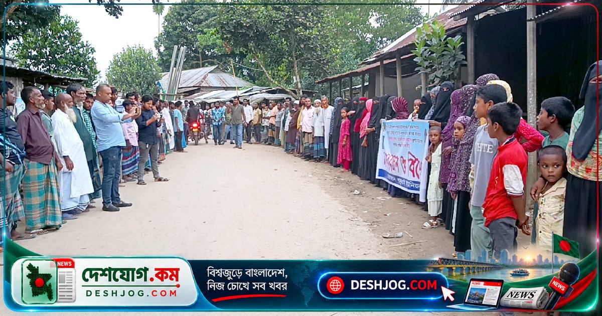 হালুয়াঘাটে বৃদ্ধা হত্যা: প্রধান আসামি গ্রেপ্তারের দাবিতে উত্তাল এলাকা