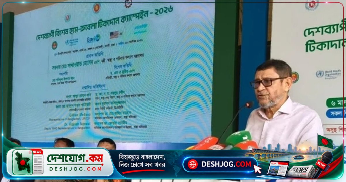 হামের জটিলতা বাড়ছে অপুষ্টির কারণে: স্বাস্থ্যমন্ত্রী সাখাওয়াত হোসেনের সতর্কবার্তা