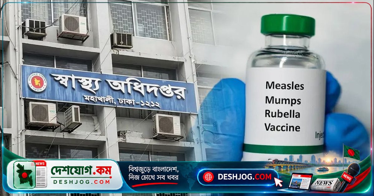 হামের নতুন আক্রান্তে ১ হাজার ১০ শিশু মৃত্যু: স্বাস্থ্য অধিদফতরের সর্বশেষ তথ্য