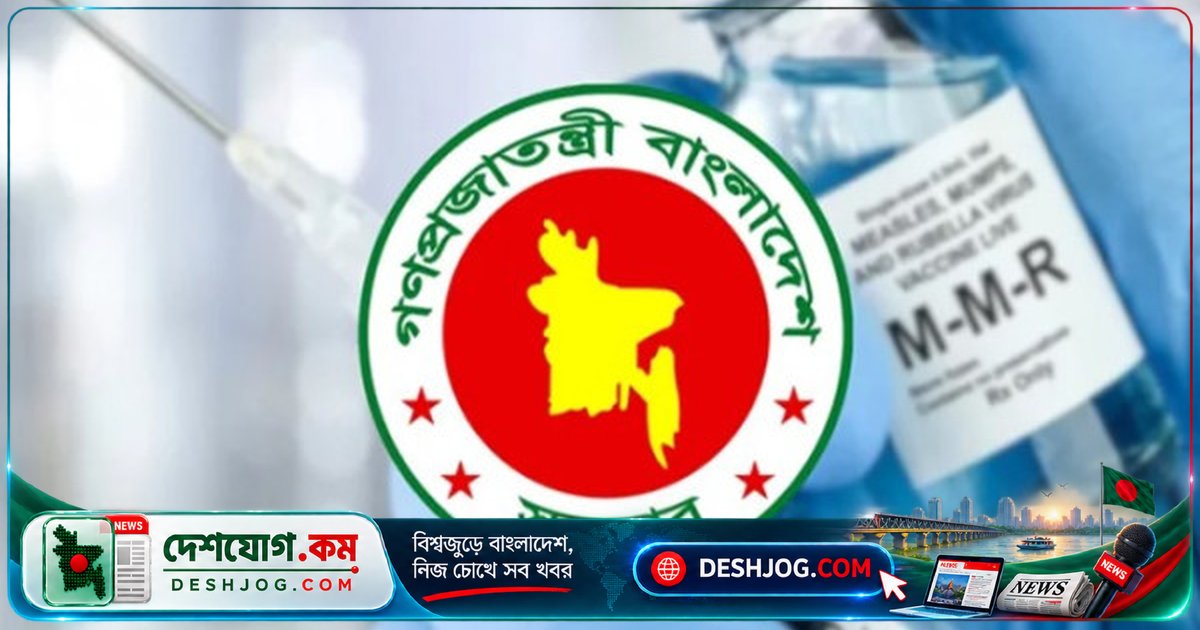 হামের টিকাদান কর্মসূচিতে ২ কোটি শিশুকে টিকা পেলে সরকারি উদ্যোগের সাফল্য, ঢাকা বিভাগে সর্বাধিক টিকাদান