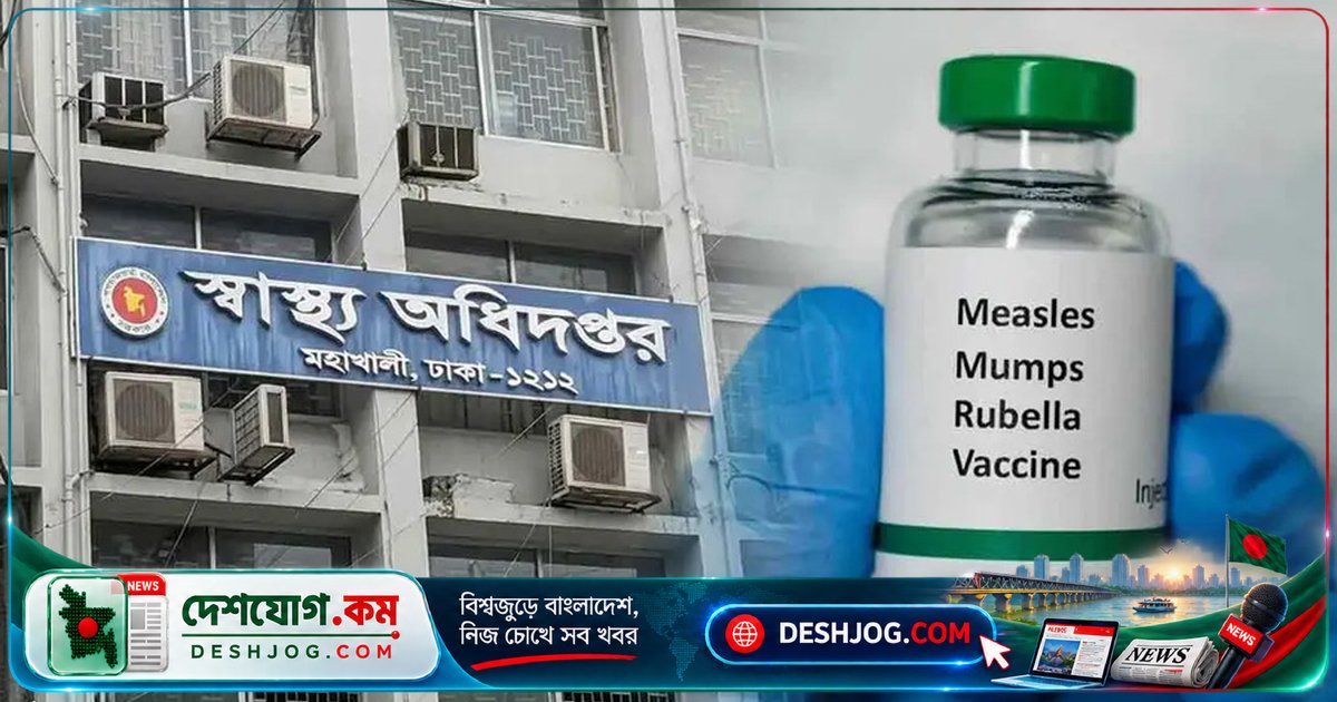 ২৫ সেপ্টেম্বর থেকে শুরু হচ্ছে হামের দ্বিতীয় দফা টিকাদান: সরকারের নতুন উদ্যোগ
