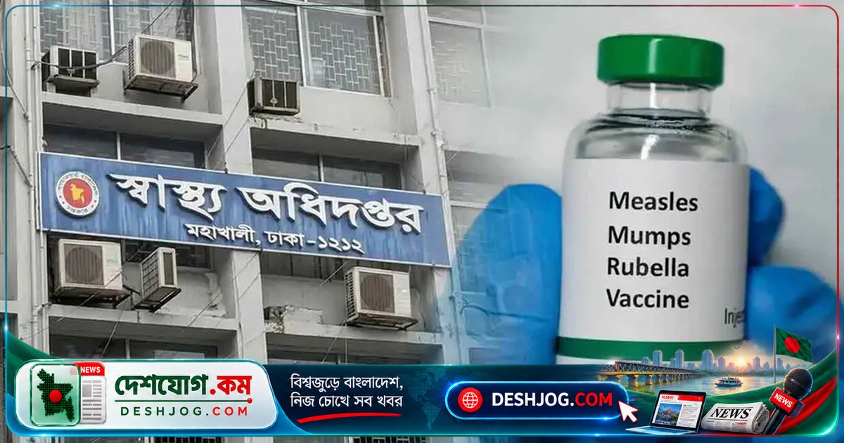 ২৪ ঘণ্টায় হামের উপসর্গে ৮ মৃত্যু, ঢাকায় ৫২৪ রোগী ভর্তি: স্বাস্থ্য অধিদপ্তর