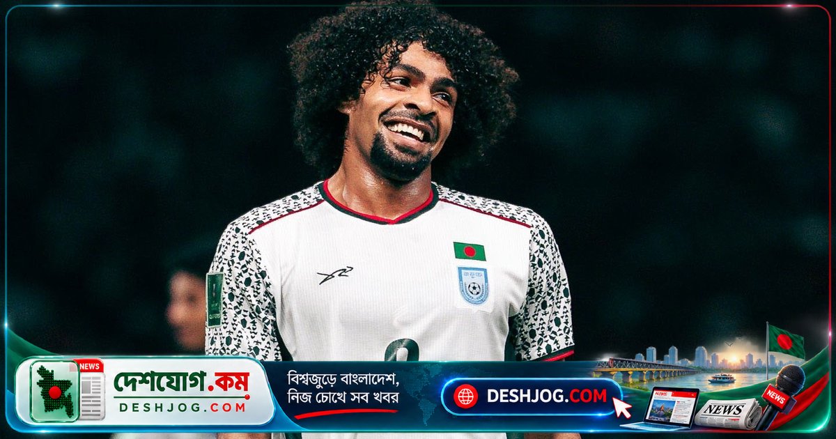 হামজা চৌধুরী: কোচের মতে বাংলাদেশের ফুটবল নেতা, শেখানোর কিছু নেই