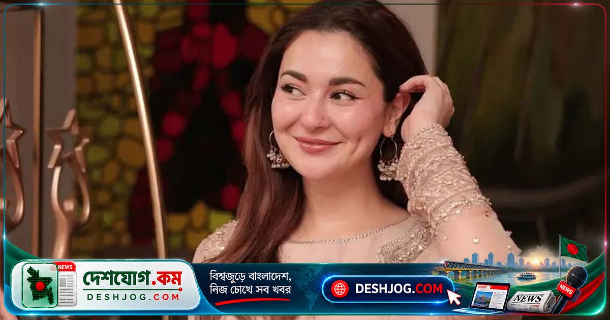 হানিয়া আমিরের সতর্কবার্তা: নারীর শরীর ও চেহারা কখনো বিনোদনের বিষয় নয়