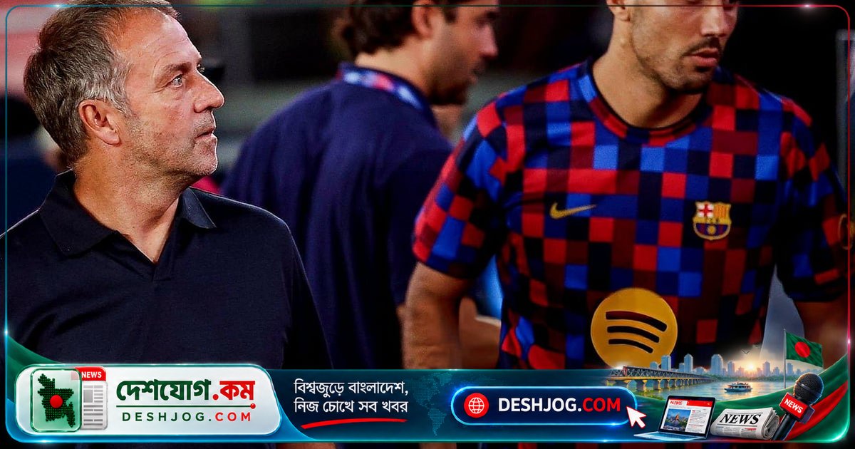 হান্সি ফ্লিকের নেতৃত্বে বার্সেলোনা ইউরোপীয় সাফল্যের জন্য কীভাবে দল গুছিয়ে নিচ্ছে?