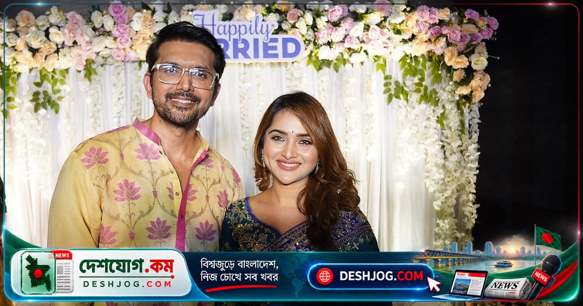 'হ্যাপিলি ম্যারিড' দিয়ে শিখুন বিবাহিত জীবনে হ্যাপি থাকার রেসিপি